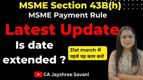 Msme Days Payment Rule Latest Update I The Msme Days Rule Date