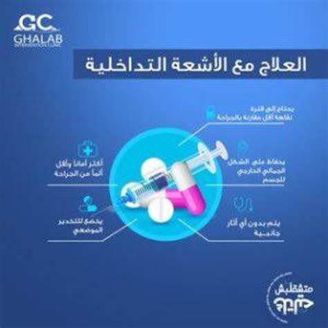 علاج دوالي الخصية بالاشعة التداخلية تنظيف سجاد فى الدوحة