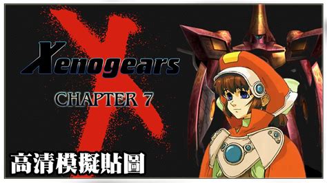 Ps Xenogears Youtube