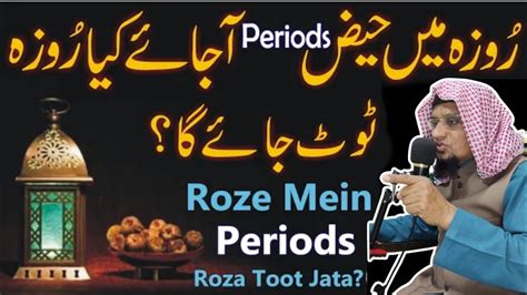 Rozy Ki Halat Me Haiz K A Jany Sy Roza Toot Jata Hai Dinimasail