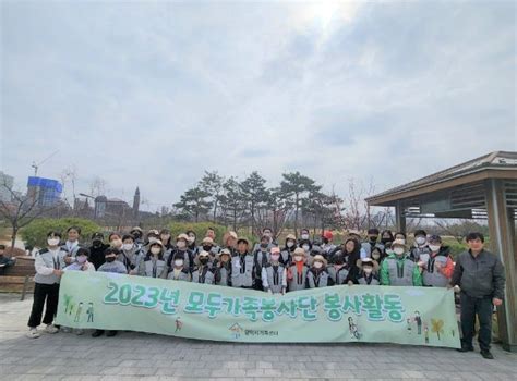 평택시가족센터 11기 모두가족봉사단 가족이 함께하는 환경지킴이 봉사활동 나무 심기 진행