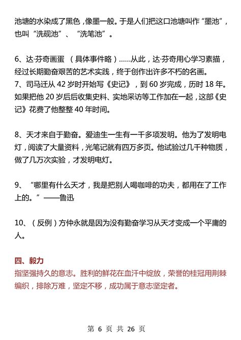 高中议论文母题论题集锦，你们求得我拿来了！ 哔哩哔哩