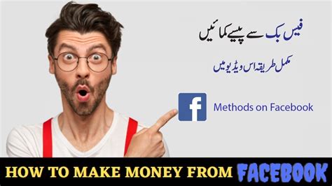 How To Make Money On Facebook Earn From Facebook Facebook