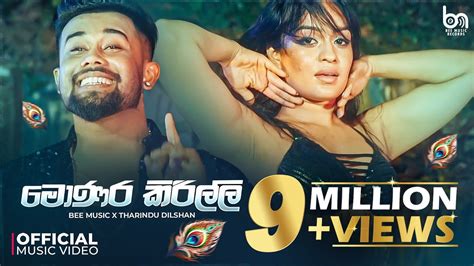 Monara Kirilli මොණර කිරිල්ලී Tharidu Dilshan Official Music Video Youtube