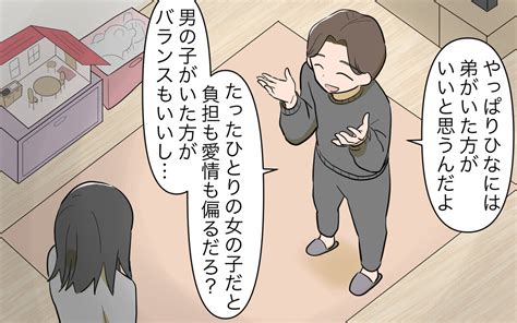 男の子欲しさに2人目？ 夫を軽蔑した瞬間によぎったことは ／女の子育児をしたくない夫（5）【うちのダメ夫 まんが】｜ウーマンエキサイト22