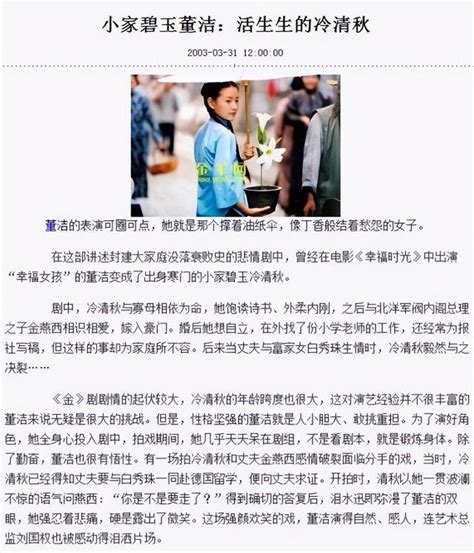 這一次，「愛情事業雙豐收」的潘粵明，徹底撕開了董潔的悽慘處境 每日頭條