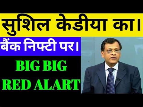 SUSHIL KEDIYA LATEST VIEW ON MARKET SUSHIL KEDIYA TOP PICKS STOCK