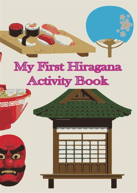 Buy My First Hiragana Activity Book Adventures In Japanese Hiragana