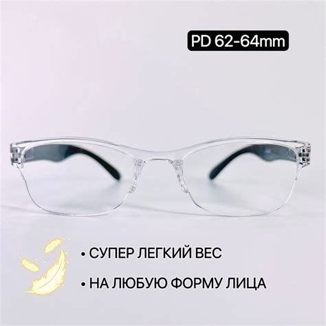 Готовые очки лектор пластик,флекс дужки,очки корригирующие с диоптриями ...