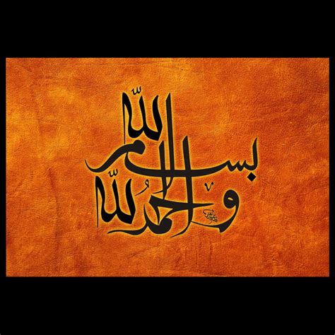 Surah Yaseen Islamic Arabic Calligraphy Painting Uk