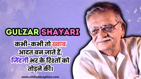 100+ Gulzar Shayari in Hindi | गुलज़ार शायरी हिंदी में