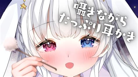 【asmr3dio】バイノーラルマイクでお話ししながら耳かき💙【新人vtuber】 Youtube