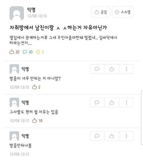 자취방에서 남친이랑 섹스하는거 자유아닌가 포텐 터짐 최신순 에펨코리아