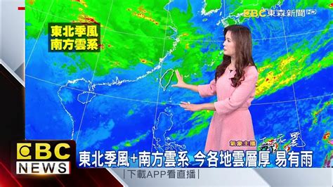 氣象時間 1110107 淑麗早安氣象newsebc Youtube