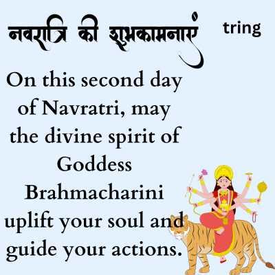 Navratri second day - wishes, devi name, colour, images and more