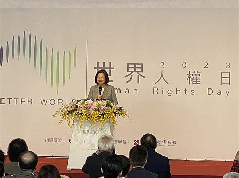 世界人權日 蔡英文：盼轉型正義 讓台灣邁向更公平自由 政治 要聞 聯合新聞網