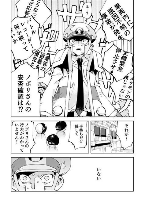 鮭 Kyou Zuki さんのマンガ一覧 ツイコミ 仮 ポケモン漫画 ポケモン N ポケモン