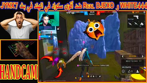 لن تصدق White444 و Real Djexo ضد أقوى سكواد في الهند في بث Jynx7😱🔥