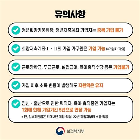 2023 청년내일저축계좌 지원대상 안내 전체 카드한컷 멀티미디어 대한민국 정책브리핑