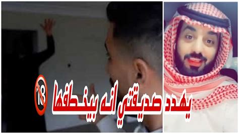 حبيبها يراقبها عند بيتهم ⁉️ Youtube