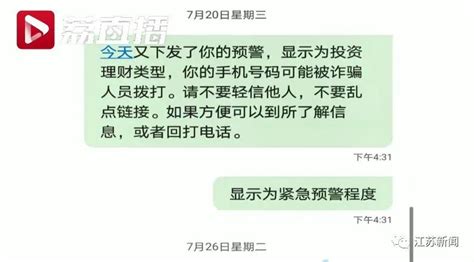 相当无语！民警预警了11次，男子还是转给骗子38万！