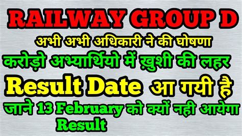 Railway Group D Result Railway Group D Result Date Rrb Group D Result