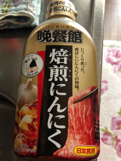 日本食研 晩餐館 焼肉のたれ 焙煎にんにく 500g 1本 調味料 たれ 最安値・価格比較 Yahooショッピング｜口コミ・評判からも探せる