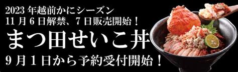 魚屋の喰い処まつ田【公式】