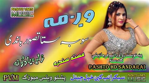 Wagma II Pashto Song II Sow Stah Pa Taswer Bandi Ba II HD 2021 II PVM