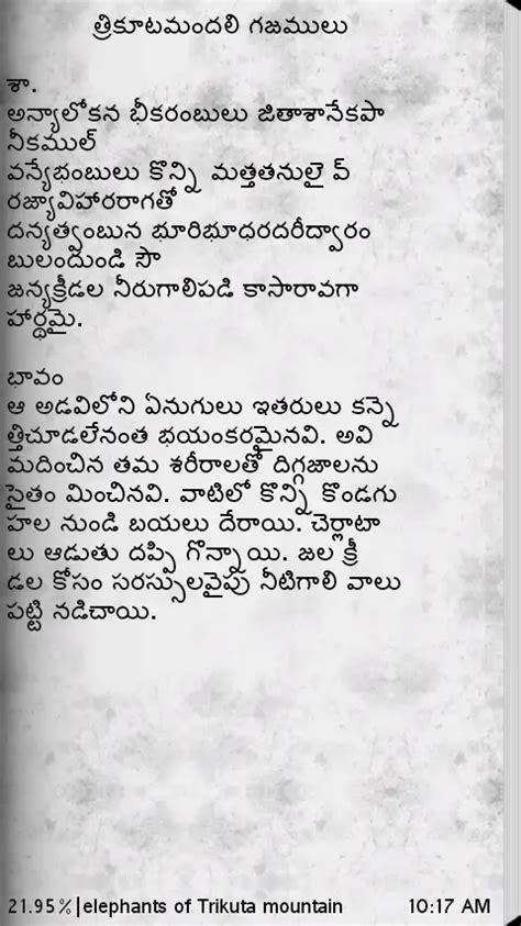 Nannaya Poems In Telugu Pdf | Sitedoct.org