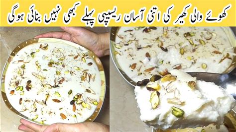 Muharram Special Kheer Recipe 10 Minute Kheer Recip Easy Kunda