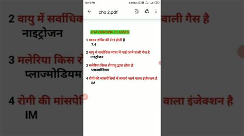 Anm Gnm Cho Most Important Questions One Liners Shorts YouTube