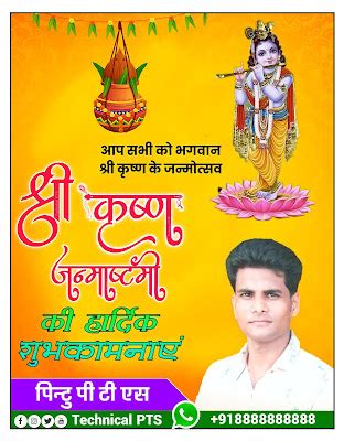 Krishna Jhula For Janmashtami Kanhaji Ka Jhula Kaise Banaye Janmashtami My XXX Hot Girl