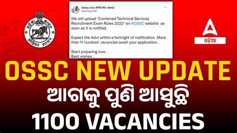 OSSC New Vacancy 2022 1100 Post Upcoming Odisha Govt Job 2022