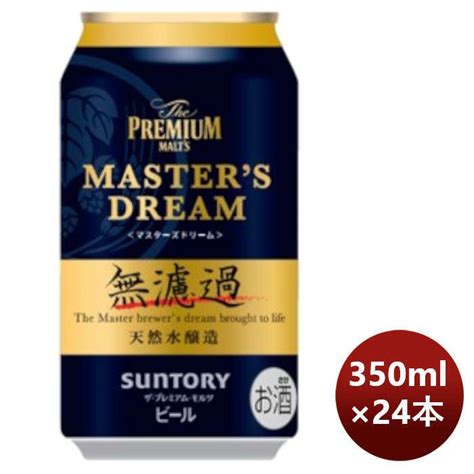 サントリー ザ・プレミアムモルツ・マスターズドリーム 無濾過 缶 350ml × 1ケース 24本 プレモル 完全予約限定 3月31日以降