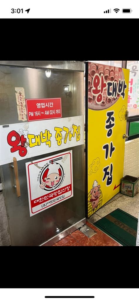 반지동 왕대박종가집 대패집에서 알바구합니다 경상남도 창원시 성산구 반지동 당근알바