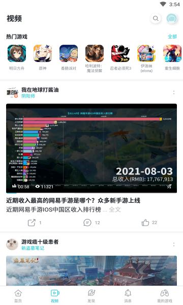 Taptap Taptap发现好游戏官网版 Taptap正版下载v2630 92下载站