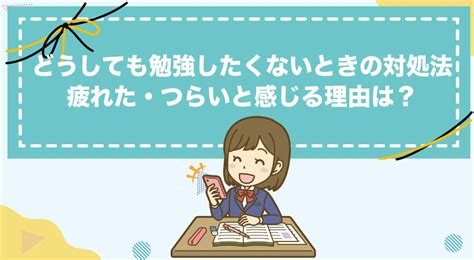 子供の不登校・原因と日常生活や親の対応方法とは 【公式】id学園高等学校生徒の個性を日本で1番大切にする通信制高校