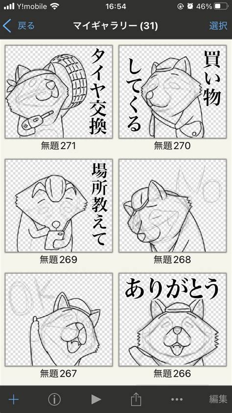 「ペン入れ終わり 着色に取り掛かります 」植井ナオの漫画