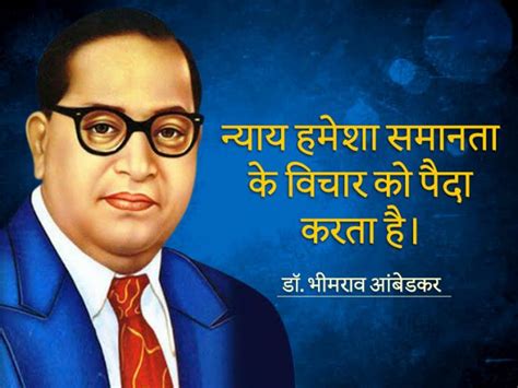 Ambedkar Jayanti 2022 On Babasaheb Ambedkar Jayanti Read His Precious