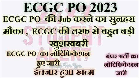 Ecgc Ltd Recruitment 2023 Apply Online For Probationary Officer Po