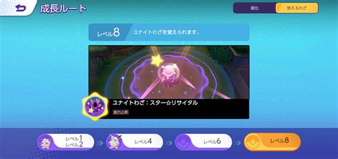 【ポケモンユナイト】「プクリン」使い方（立ち回り・持ち物・メダル） ｜ ぽいずみのアトリエ