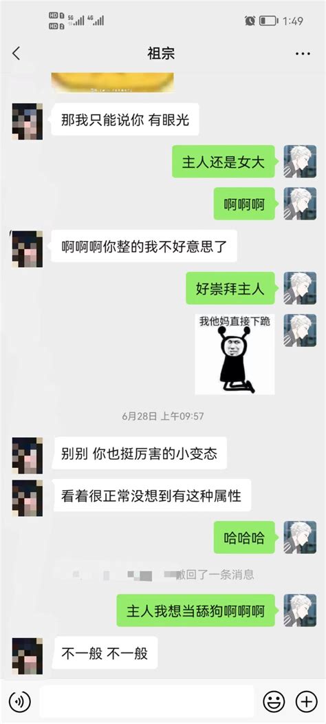 阿演的上贡日记 On Twitter 很早之前开发的一个素人女大，感觉真的很好，还是喜欢素人的感觉 傻逼提款机 贡畜 上贡 报销奴 账单奴 反差婊 无脑吐钱 贡奴 绿帽奴