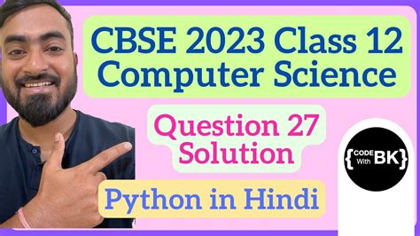 Cbse Class 12 Computer Science 2023 Boards Paper Question 27 Solution Python Code In Hindi