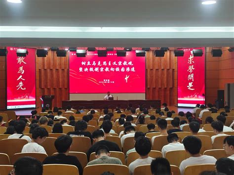 始业教育2023级新生学习马克思主义宗教观专题内容 温州大学数理学院