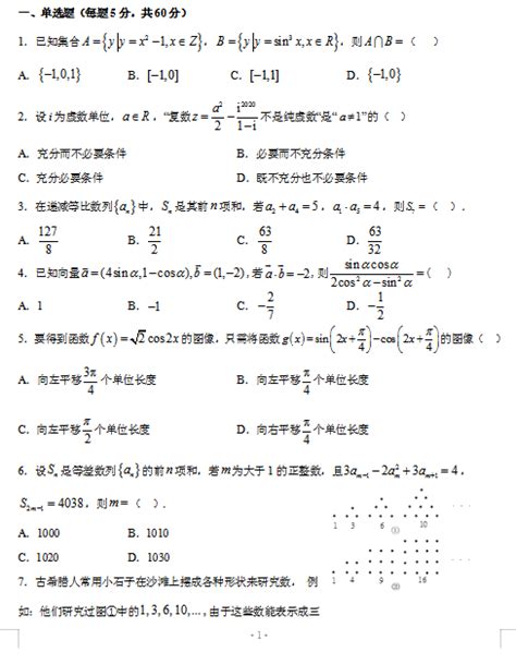 2021届黑龙江省哈尔滨市第六中学校高三数学理9月月考试题（下载版）高考网