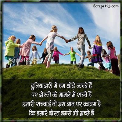 Images Dosti Shayari Status and Cover Pic