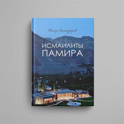 Издательство "Нестор-История" on Twitter: "Каландаров Т. С. Исмаилиты ...