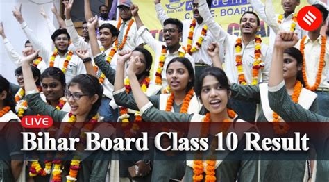 Bihar Board 10th Result Updates Websites To Download Matric Marksheet