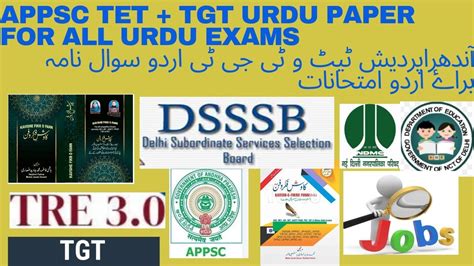 SGT Urdu TGT TET AP For DSSSB BPSC CTET Bpsc Ugc Tgt Pgt Exam